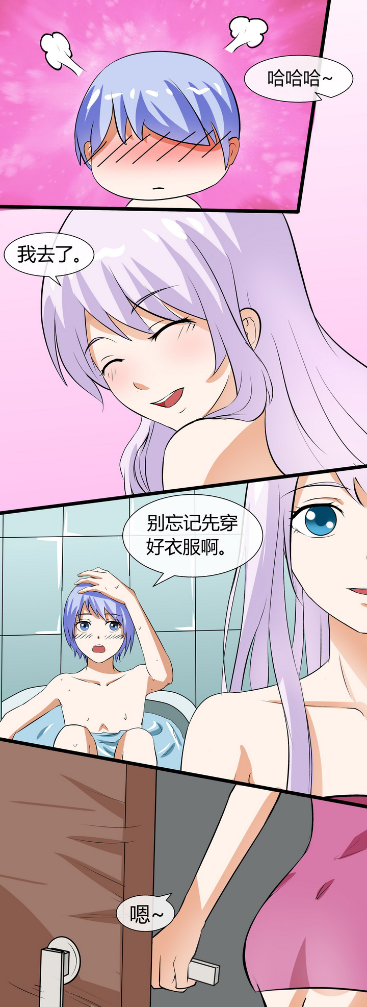 《八分钟男神》漫画最新章节第64章：免费下拉式在线观看章节第【8】张图片