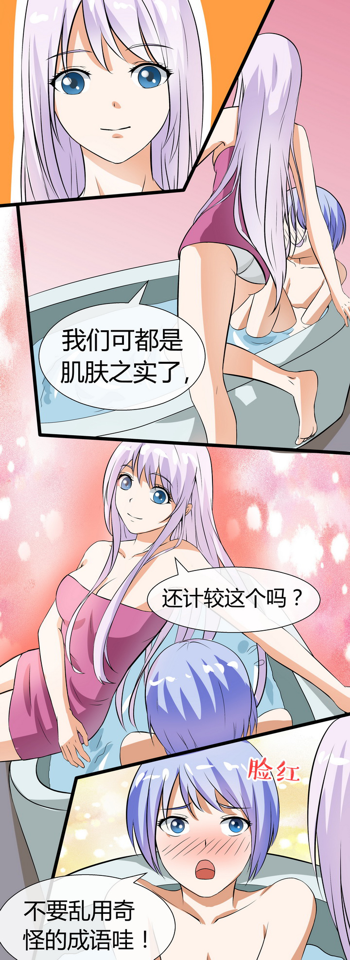 《八分钟男神》漫画最新章节第64章：免费下拉式在线观看章节第【10】张图片