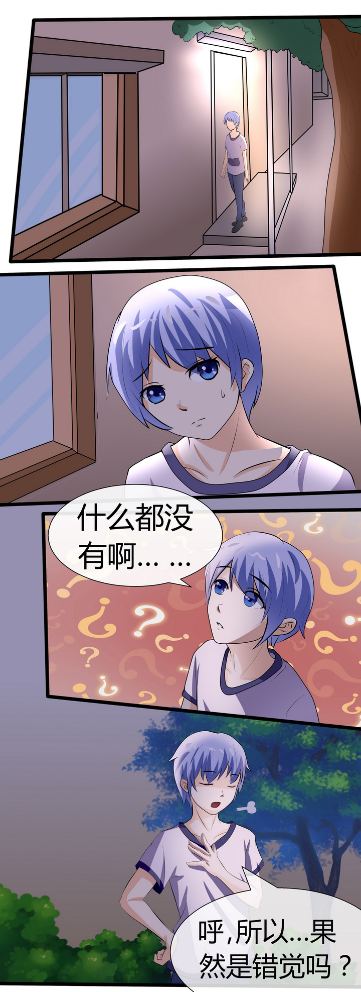 《八分钟男神》漫画最新章节第66章：免费下拉式在线观看章节第【6】张图片