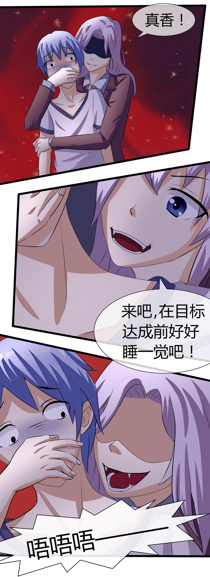 《八分钟男神》漫画最新章节第66章：免费下拉式在线观看章节第【2】张图片