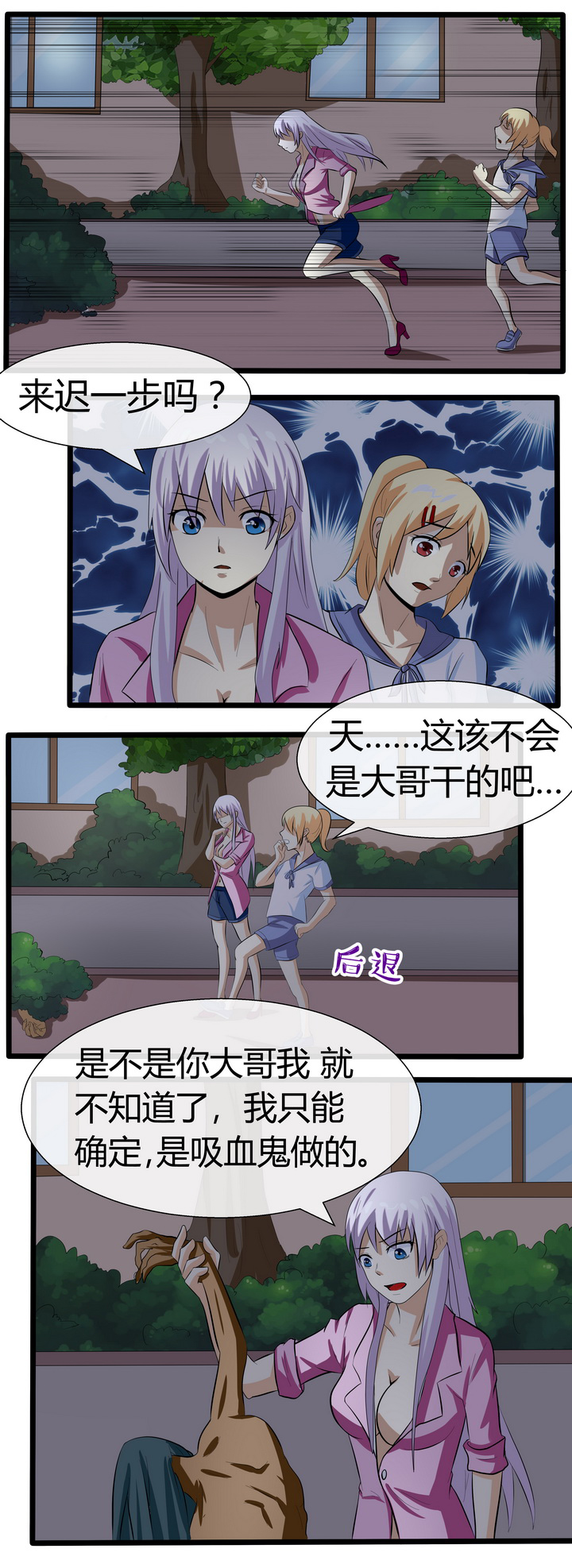 《八分钟男神》漫画最新章节第67章：免费下拉式在线观看章节第【10】张图片