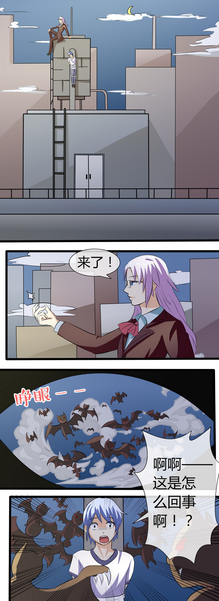 《八分钟男神》漫画最新章节第67章：免费下拉式在线观看章节第【8】张图片