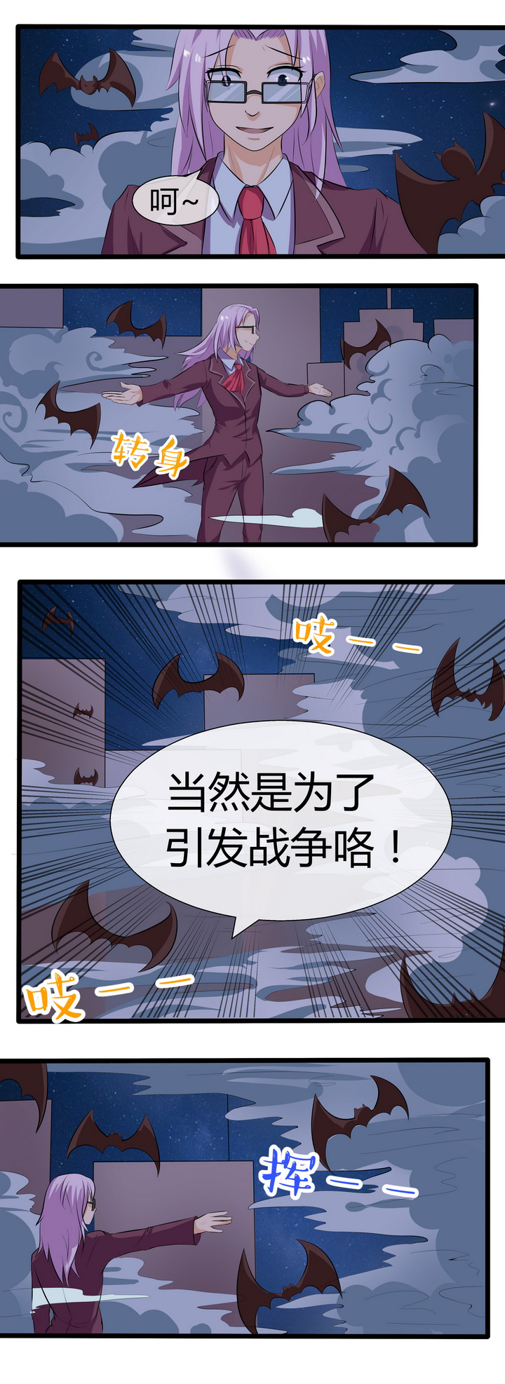 《八分钟男神》漫画最新章节第67章：免费下拉式在线观看章节第【5】张图片