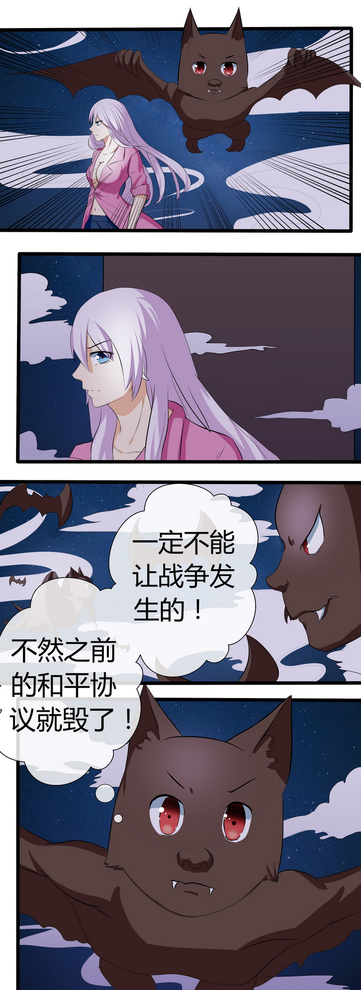 《八分钟男神》漫画最新章节第68章：免费下拉式在线观看章节第【8】张图片