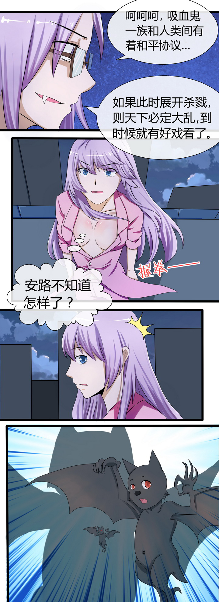 《八分钟男神》漫画最新章节第68章：免费下拉式在线观看章节第【1】张图片