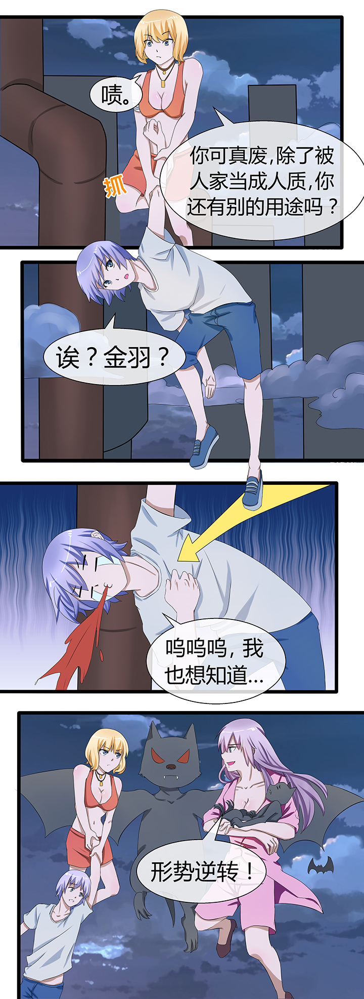 《八分钟男神》漫画最新章节第69章：免费下拉式在线观看章节第【3】张图片