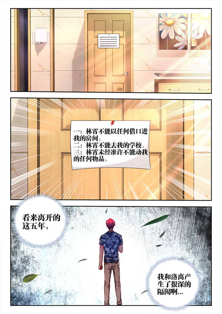 《兵王耀星路》漫画最新章节第1章：免费下拉式在线观看章节第【1】张图片