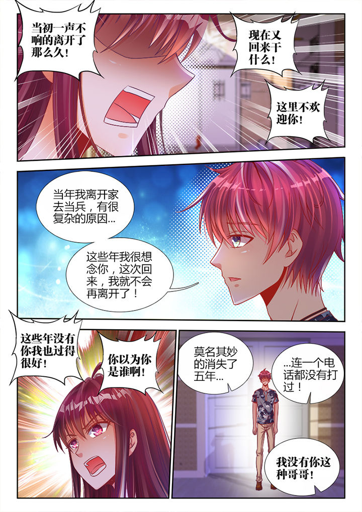 《兵王耀星路》漫画最新章节第1章：免费下拉式在线观看章节第【2】张图片