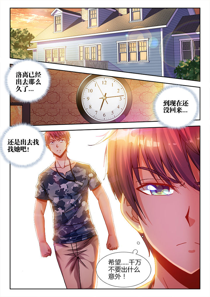 《兵王耀星路》漫画最新章节第3章：免费下拉式在线观看章节第【1】张图片