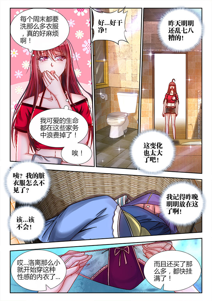 《兵王耀星路》漫画最新章节第3章：免费下拉式在线观看章节第【6】张图片