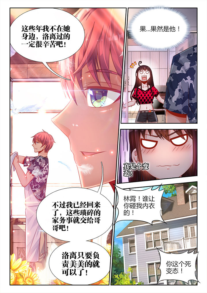 《兵王耀星路》漫画最新章节第3章：免费下拉式在线观看章节第【5】张图片