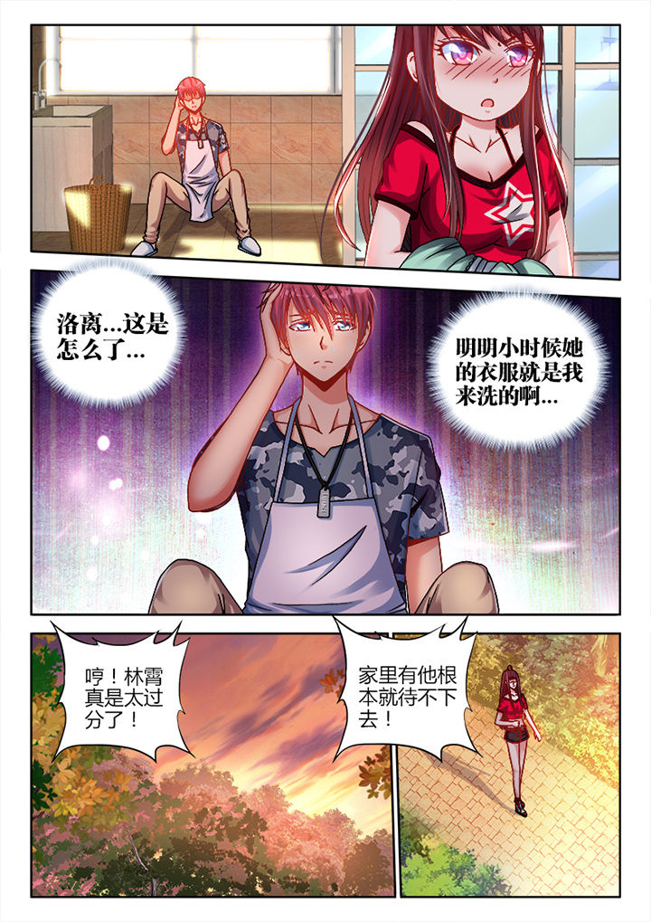 《兵王耀星路》漫画最新章节第3章：免费下拉式在线观看章节第【4】张图片