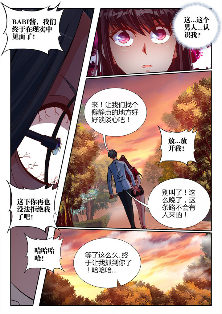 《兵王耀星路》漫画最新章节第3章：免费下拉式在线观看章节第【2】张图片