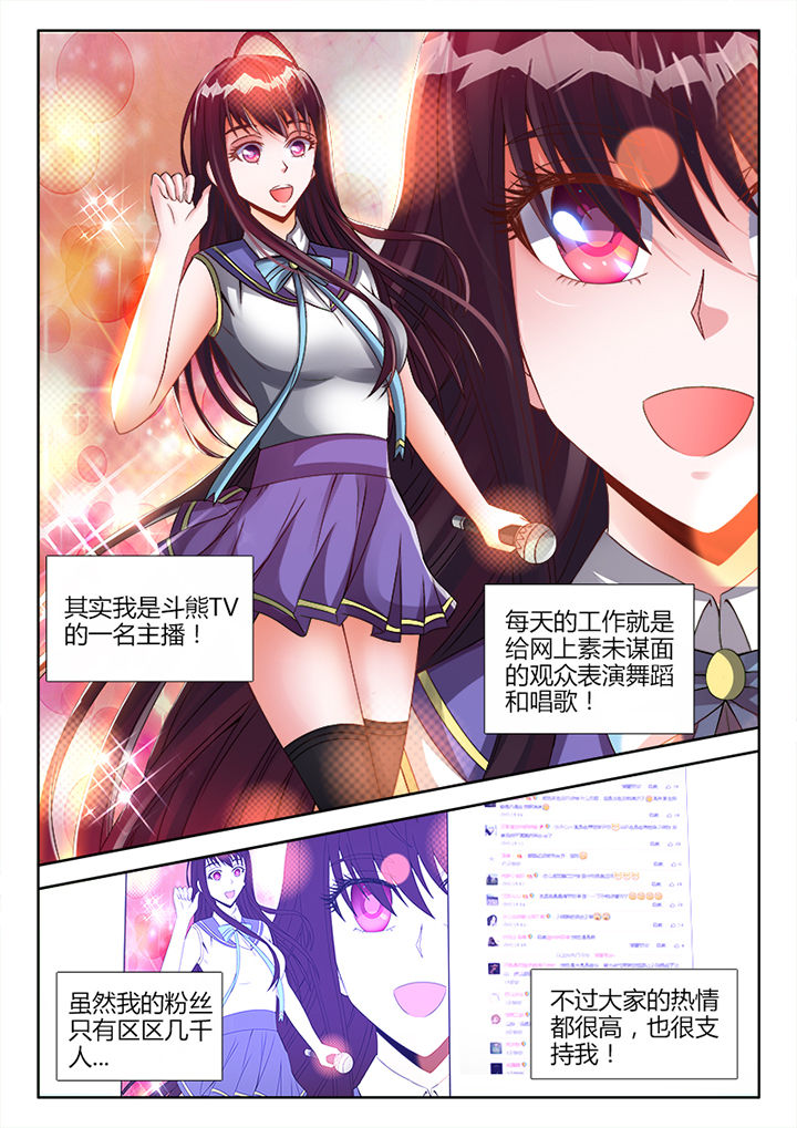 《兵王耀星路》漫画最新章节第3章：免费下拉式在线观看章节第【8】张图片