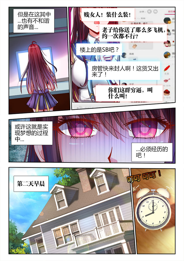 《兵王耀星路》漫画最新章节第3章：免费下拉式在线观看章节第【7】张图片