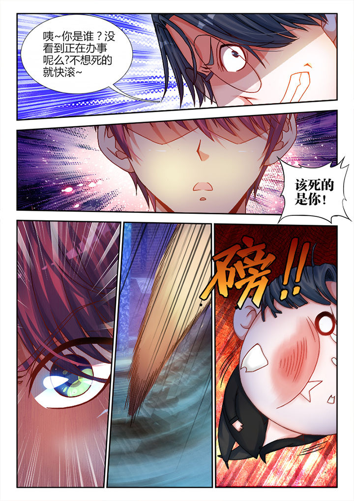 《兵王耀星路》漫画最新章节第4章：免费下拉式在线观看章节第【3】张图片