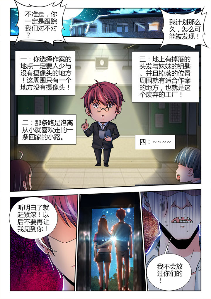 《兵王耀星路》漫画最新章节第4章：免费下拉式在线观看章节第【1】张图片