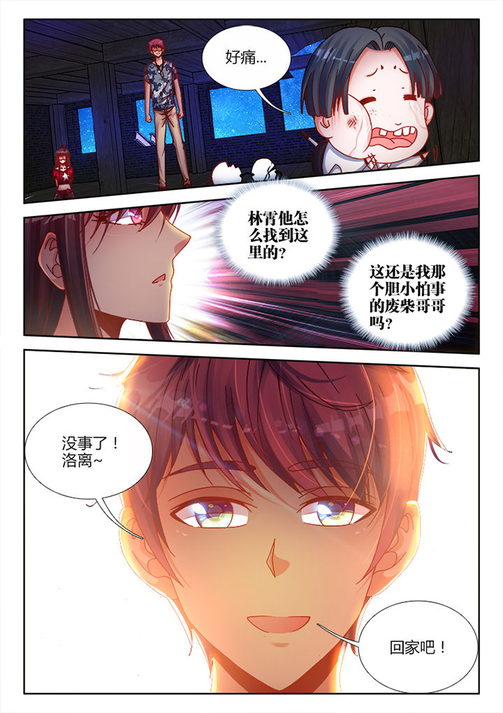 《兵王耀星路》漫画最新章节第4章：免费下拉式在线观看章节第【2】张图片