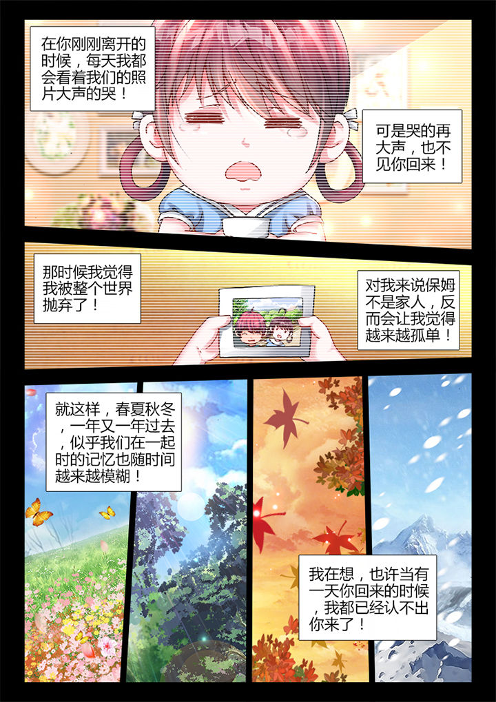 《兵王耀星路》漫画最新章节第5章：免费下拉式在线观看章节第【7】张图片