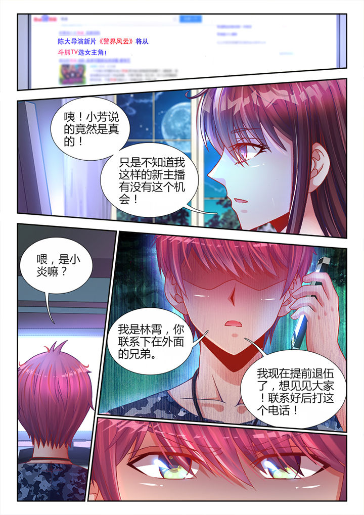 《兵王耀星路》漫画最新章节第6章：免费下拉式在线观看章节第【4】张图片