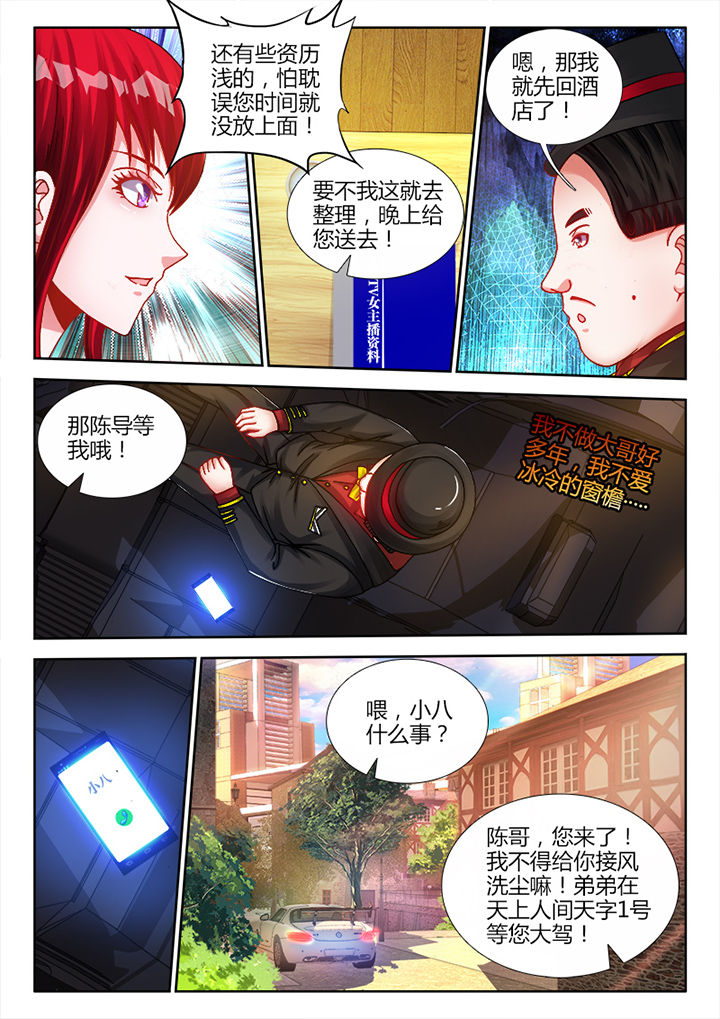 《兵王耀星路》漫画最新章节第6章：免费下拉式在线观看章节第【1】张图片