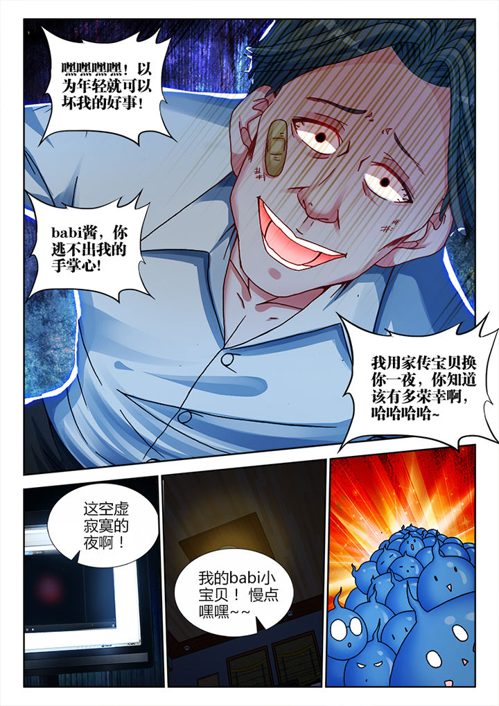 《兵王耀星路》漫画最新章节第6章：免费下拉式在线观看章节第【7】张图片