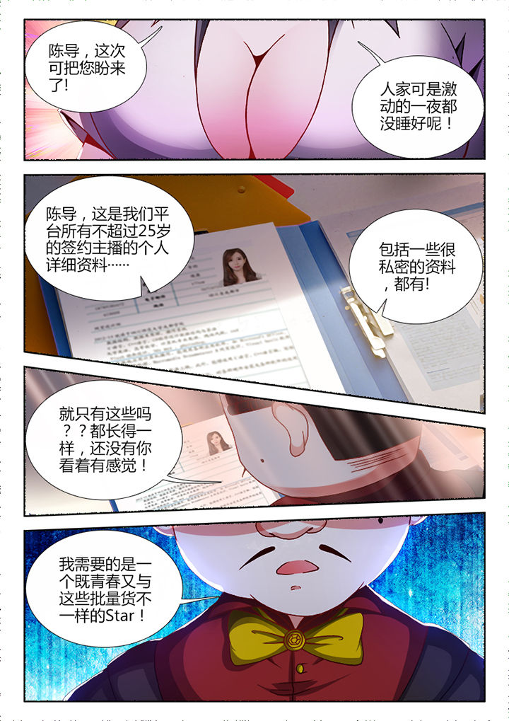 《兵王耀星路》漫画最新章节第6章：免费下拉式在线观看章节第【2】张图片