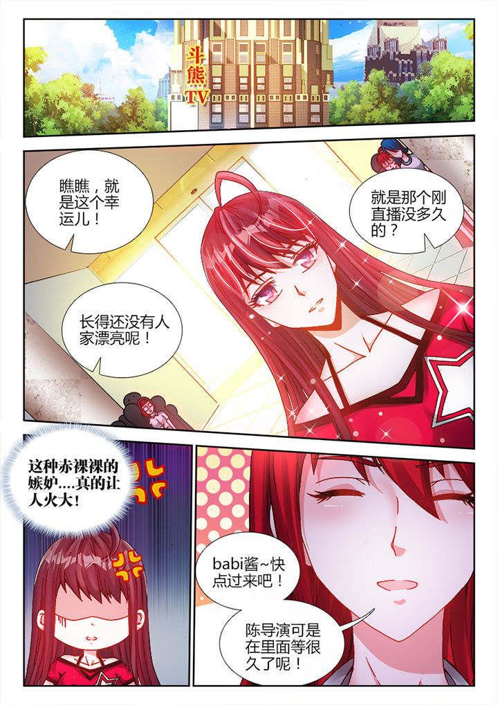 《兵王耀星路》漫画最新章节第7章：免费下拉式在线观看章节第【4】张图片