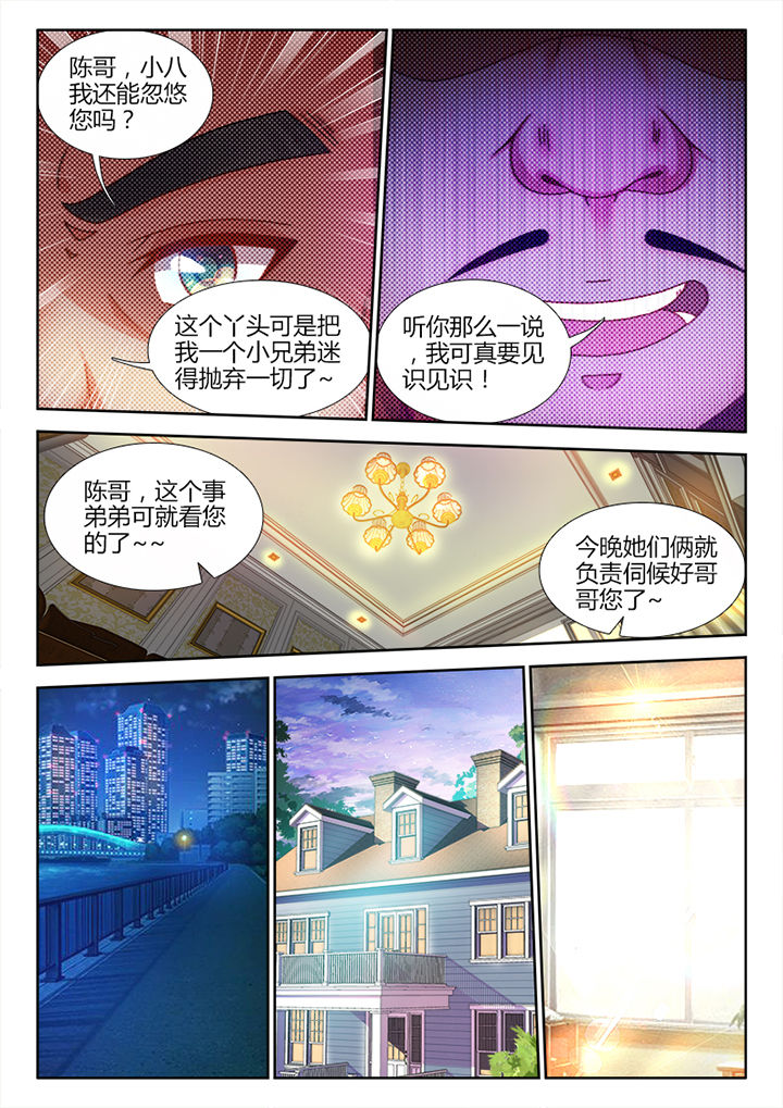 《兵王耀星路》漫画最新章节第7章：免费下拉式在线观看章节第【7】张图片