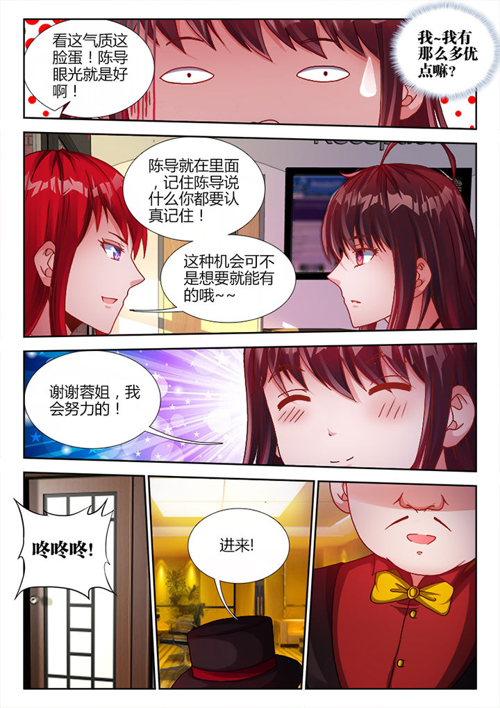 《兵王耀星路》漫画最新章节第7章：免费下拉式在线观看章节第【3】张图片