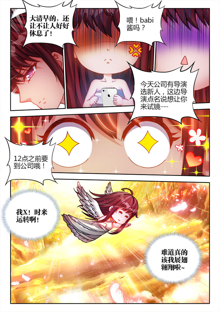 《兵王耀星路》漫画最新章节第7章：免费下拉式在线观看章节第【5】张图片