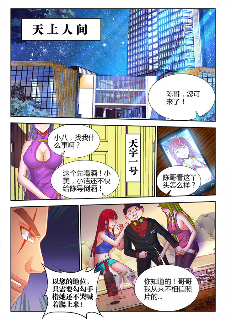 《兵王耀星路》漫画最新章节第7章：免费下拉式在线观看章节第【8】张图片