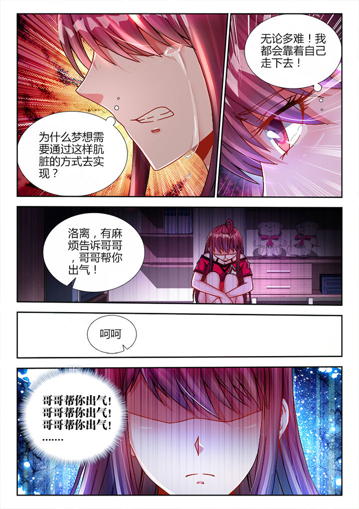 《兵王耀星路》漫画最新章节第8章：免费下拉式在线观看章节第【3】张图片