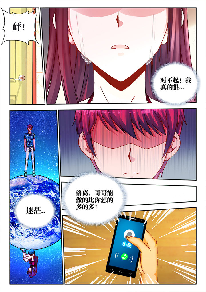 《兵王耀星路》漫画最新章节第8章：免费下拉式在线观看章节第【1】张图片