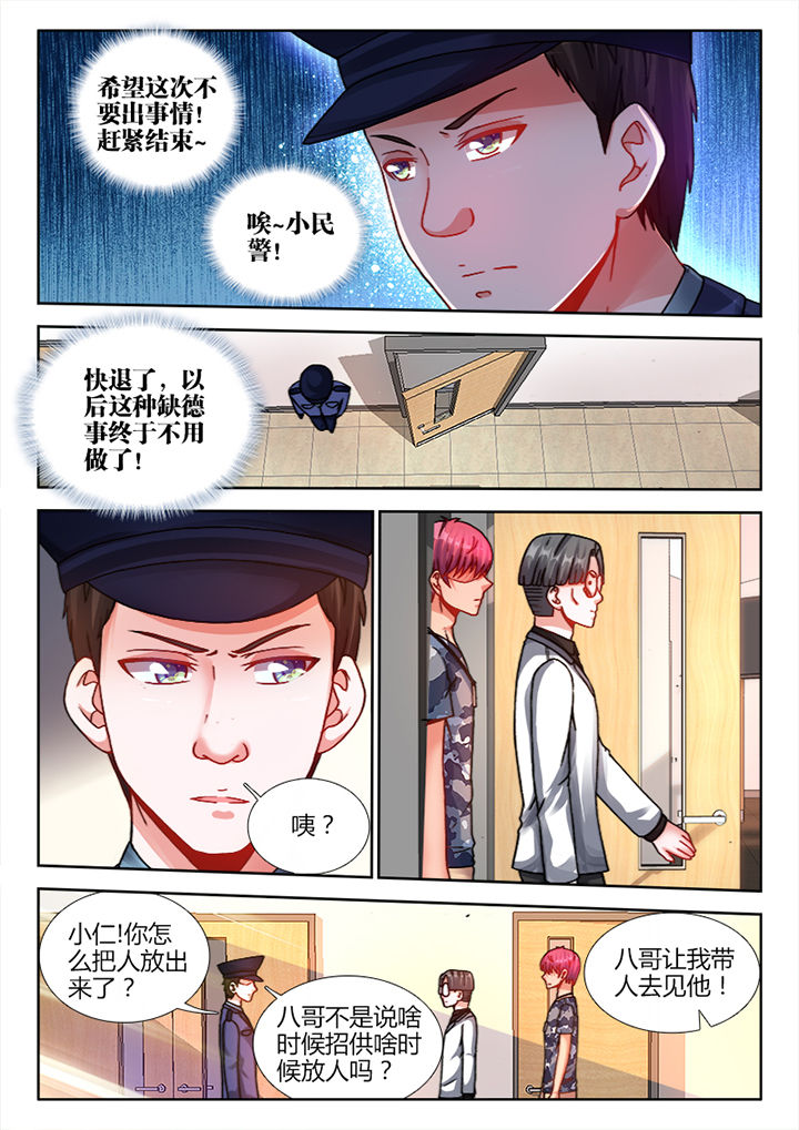 《兵王耀星路》漫画最新章节第11章：免费下拉式在线观看章节第【2】张图片