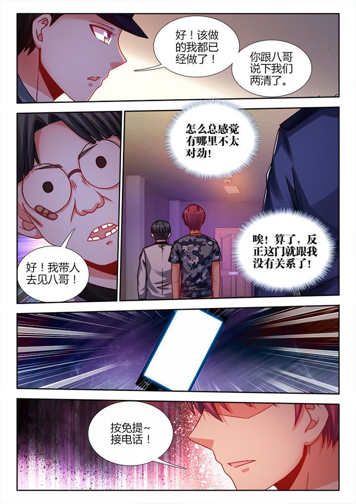 《兵王耀星路》漫画最新章节第11章：免费下拉式在线观看章节第【1】张图片