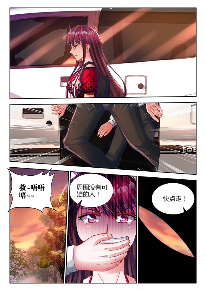 《兵王耀星路》漫画最新章节第11章：免费下拉式在线观看章节第【6】张图片