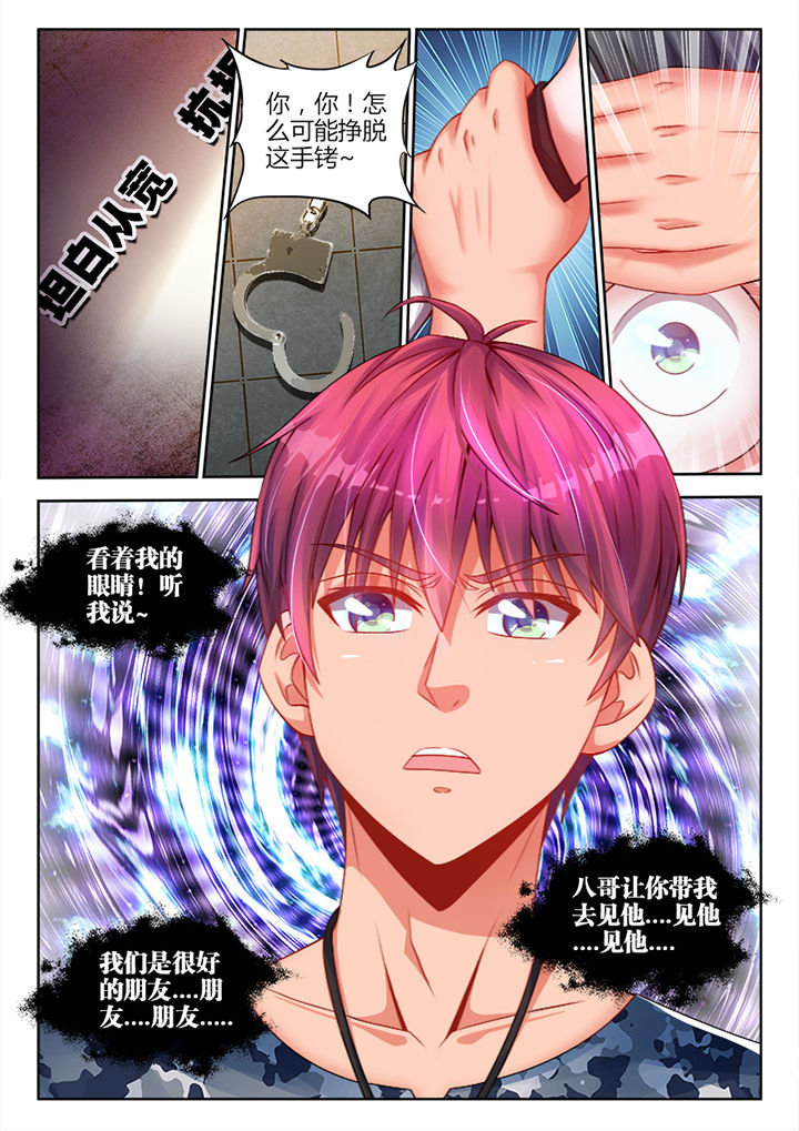 《兵王耀星路》漫画最新章节第11章：免费下拉式在线观看章节第【4】张图片