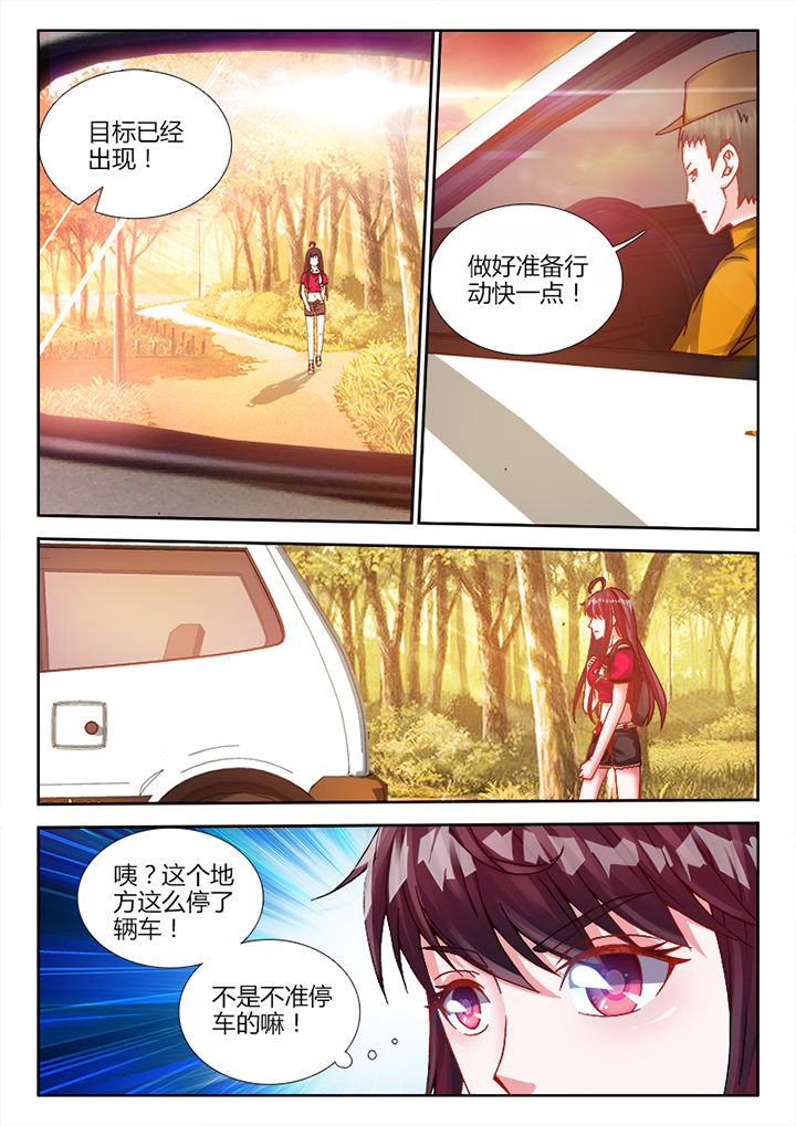 《兵王耀星路》漫画最新章节第11章：免费下拉式在线观看章节第【7】张图片