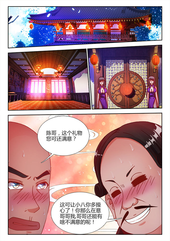 《兵王耀星路》漫画最新章节第12章：免费下拉式在线观看章节第【6】张图片