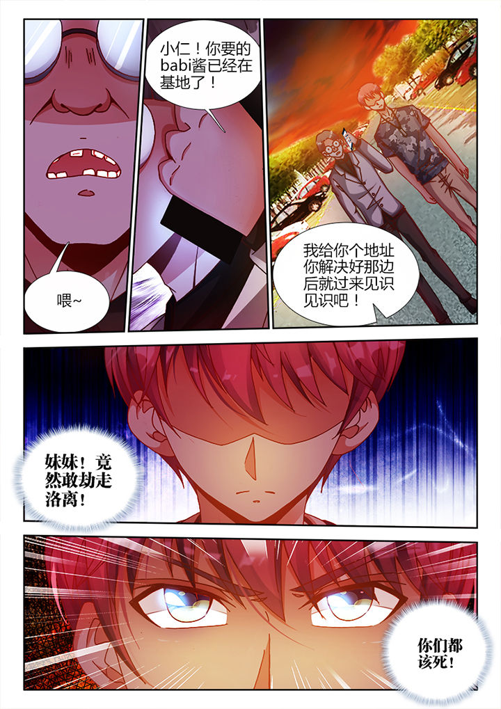 《兵王耀星路》漫画最新章节第12章：免费下拉式在线观看章节第【8】张图片