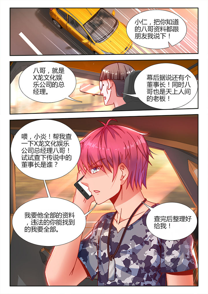 《兵王耀星路》漫画最新章节第12章：免费下拉式在线观看章节第【7】张图片