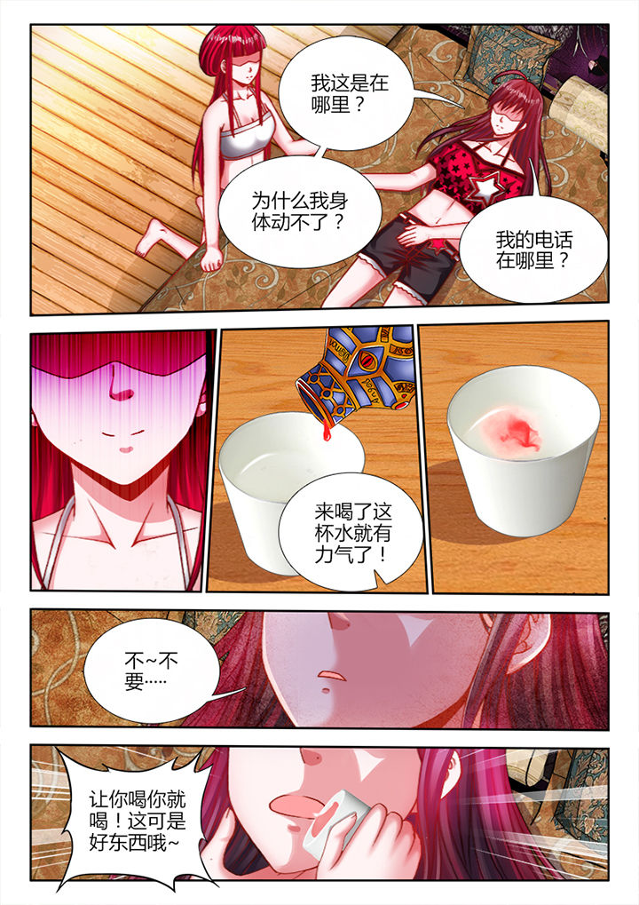 《兵王耀星路》漫画最新章节第12章：免费下拉式在线观看章节第【2】张图片