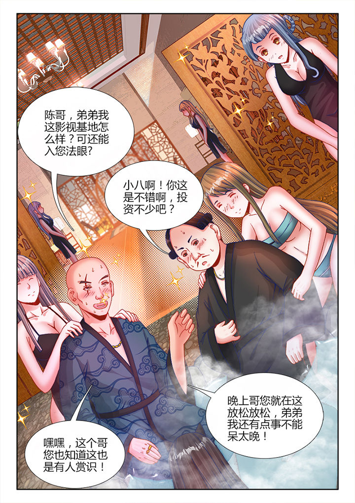 《兵王耀星路》漫画最新章节第12章：免费下拉式在线观看章节第【5】张图片