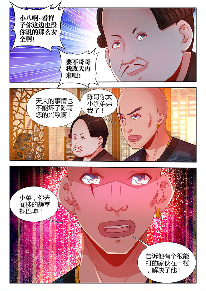 《兵王耀星路》漫画最新章节第13章：免费下拉式在线观看章节第【4】张图片