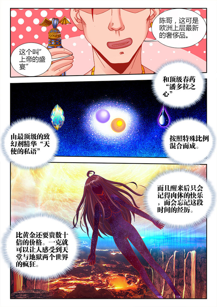 《兵王耀星路》漫画最新章节第13章：免费下拉式在线观看章节第【7】张图片