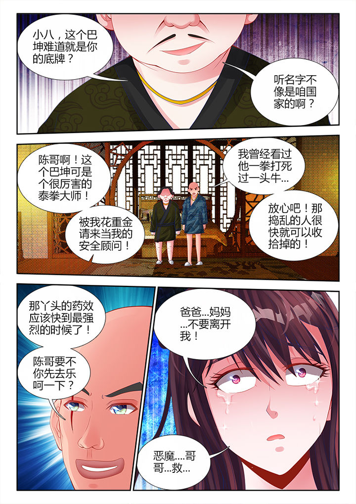 《兵王耀星路》漫画最新章节第13章：免费下拉式在线观看章节第【3】张图片