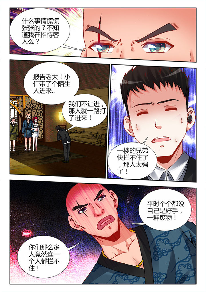 《兵王耀星路》漫画最新章节第13章：免费下拉式在线观看章节第【5】张图片