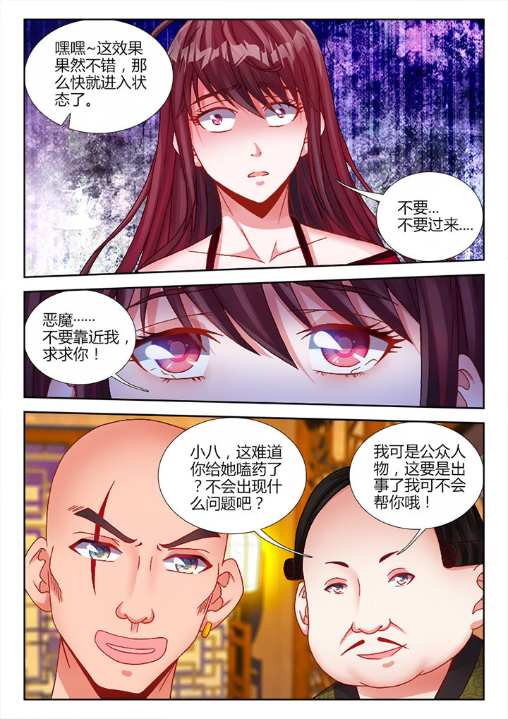 《兵王耀星路》漫画最新章节第13章：免费下拉式在线观看章节第【8】张图片