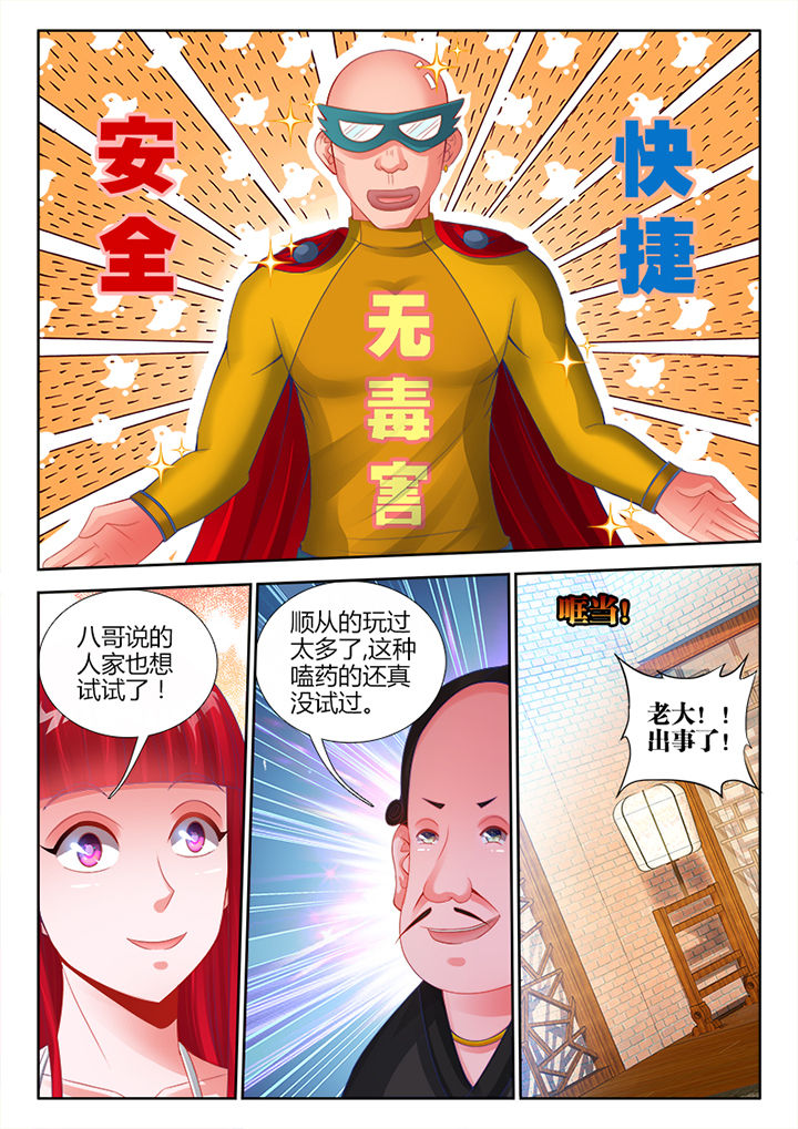 《兵王耀星路》漫画最新章节第13章：免费下拉式在线观看章节第【6】张图片